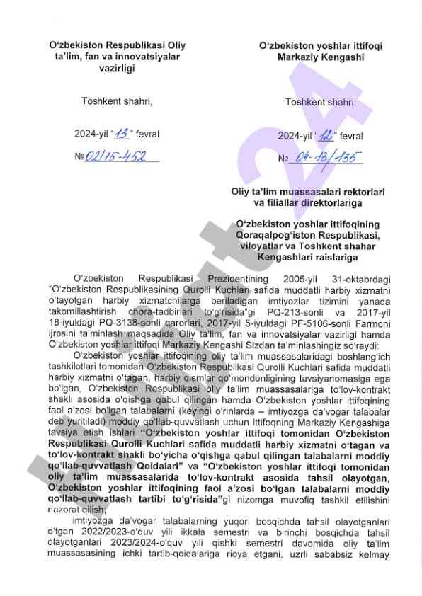 Oliy ta'lim muassasalarida harbiy xizmat imtiyozlari