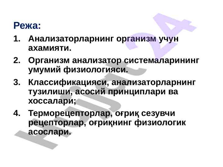 Analizatorlarning organizm uchun ahamiyati