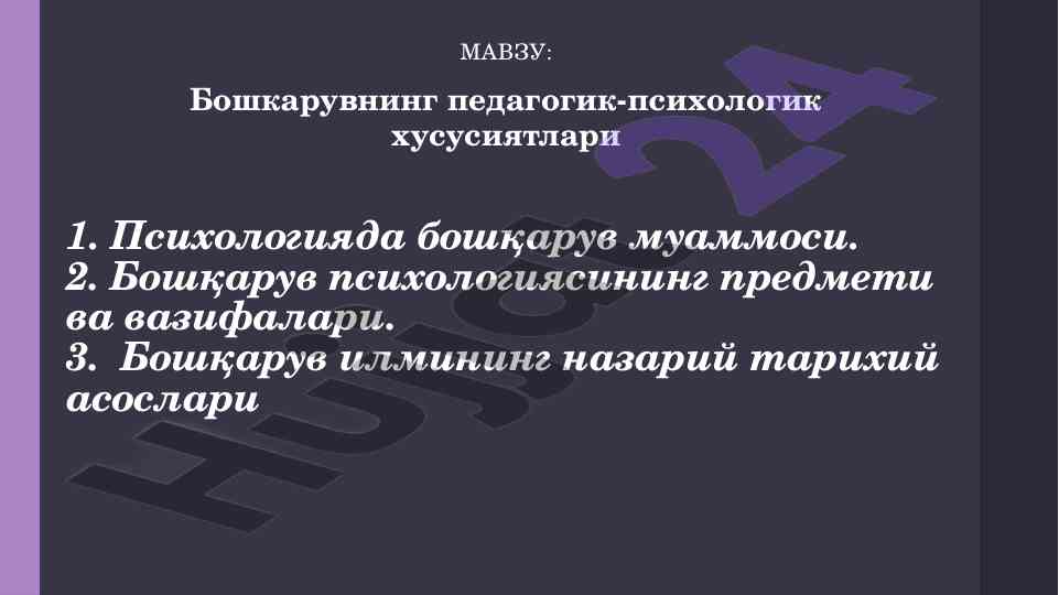 Boshqaruv psixologiyasining teoriyalari va asoslari