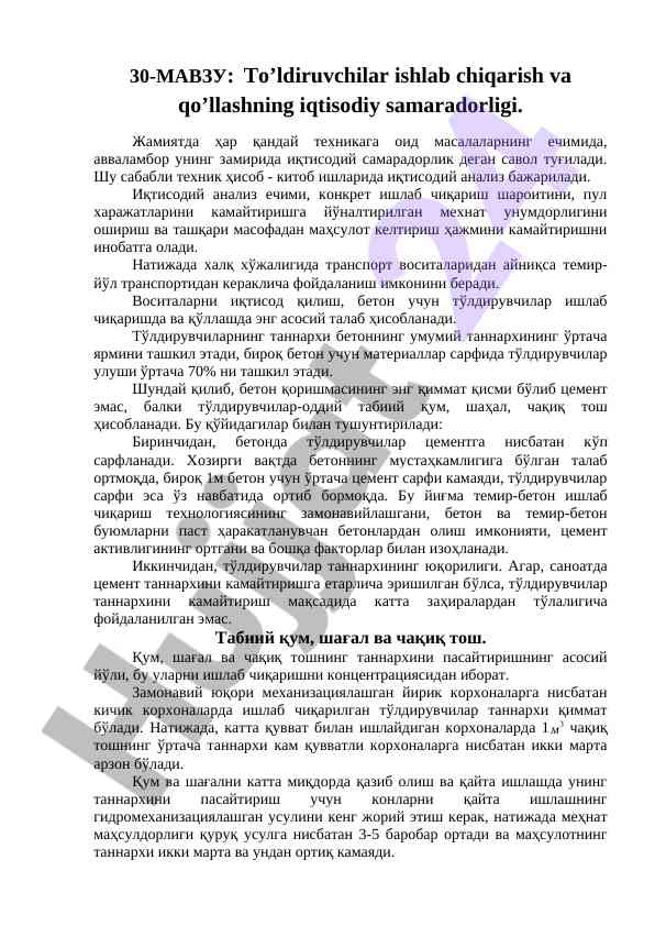 To'ldiruvchilar iqtisodiy samaradorligining tahlili