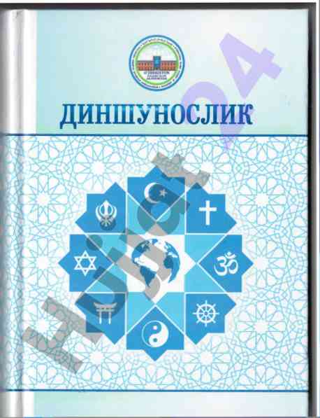 Dinshunoslik uquv qulonma barcha bakalavriat ta'lim uchun