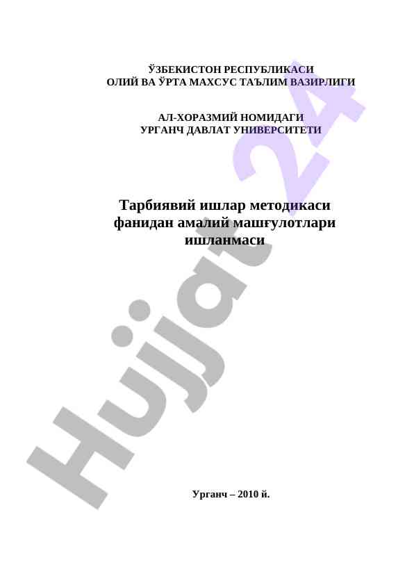 Tarbiyaviy ishlar metodikasining amaliy mashgulotlari