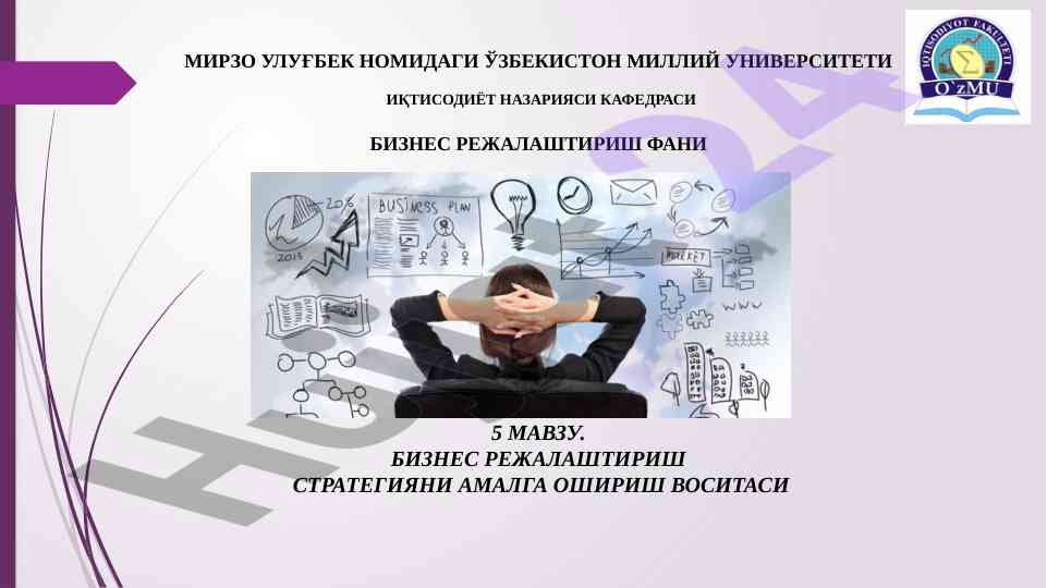 Biznes rejalashtirish strategiyasini amalga oshiresh