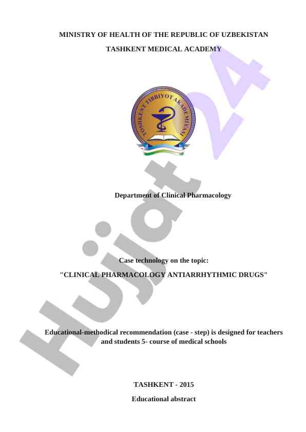 Educational methodical recommendations on clinical pharmacology