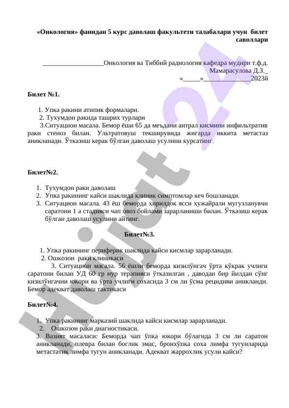 Onkologiya fani bo‘yicha bilet savollari