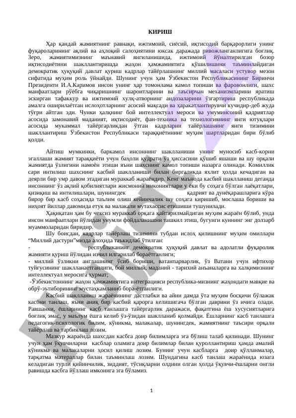 Ijtimoiy rivojlanish va intellektual meros