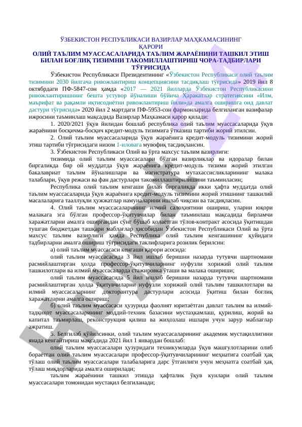Oliy ta'lim maktablarda ta'lim jarayonini takomillashtirish