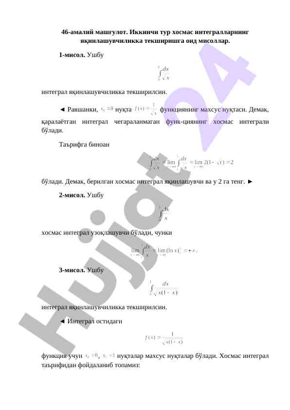 Integrallarni yaqinlashuvchilikka tekshirish misollari