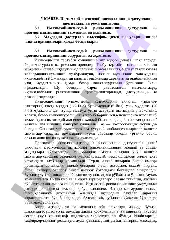 Ijtimoiy-iqtisodiy rivojlanishni dasturlash va prognozlash