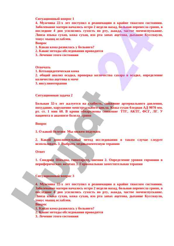 Коматозные состояния и диагностика аномалий
