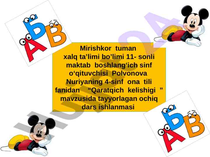 Qaratqich kelishigi ochiq dars ishlanmasi