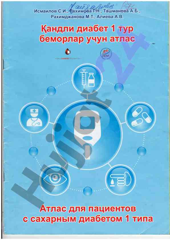 Diabetes management and global health strategies