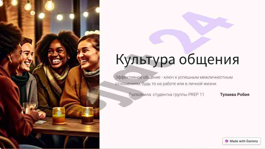 Kultura obshcheniya i populyarnye sovety