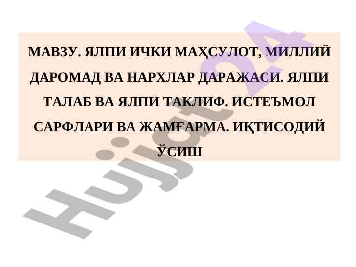 Yalpi ichki mahsulot va iqtisodiy o'sish tahlili