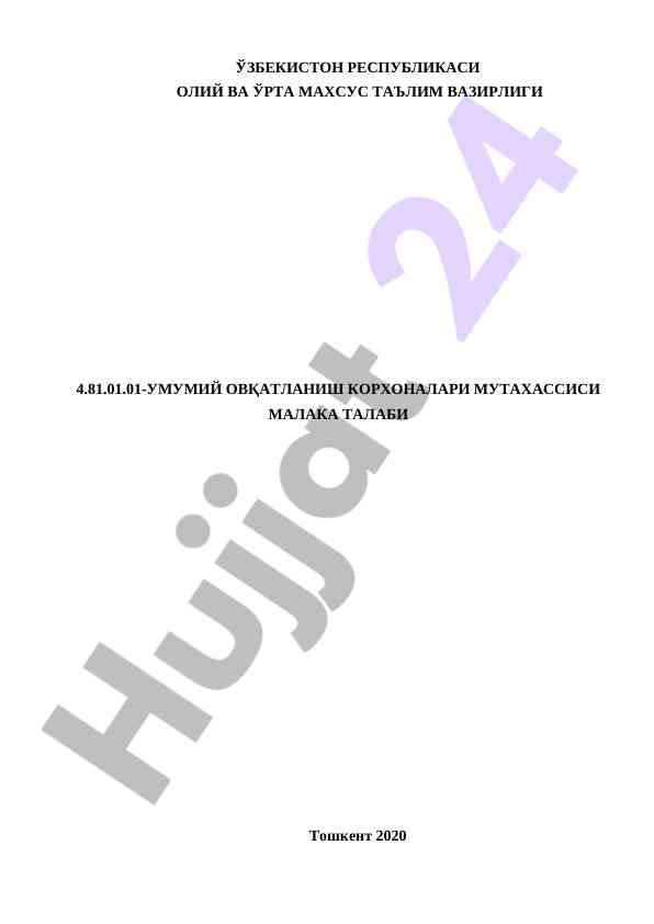 Umumiy ovqatlanish korxonalari mutaxassisi malaka talabi
