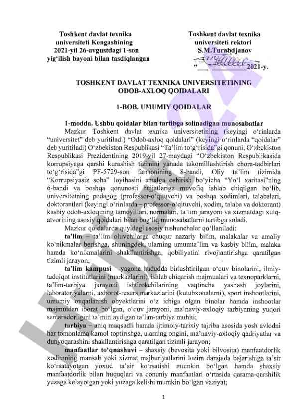 Toshkent davlat texnika universitetining odob-axloq qoidalari