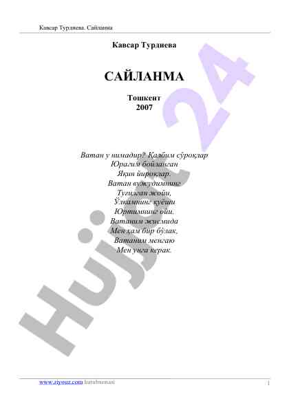 Vatan haqida she'rlar to'plami