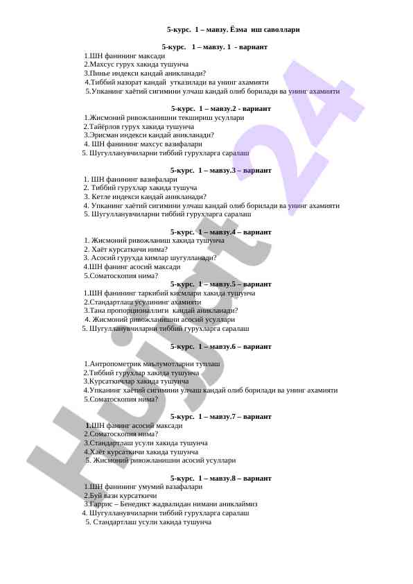 5- kurs uchun yozma ish savollari