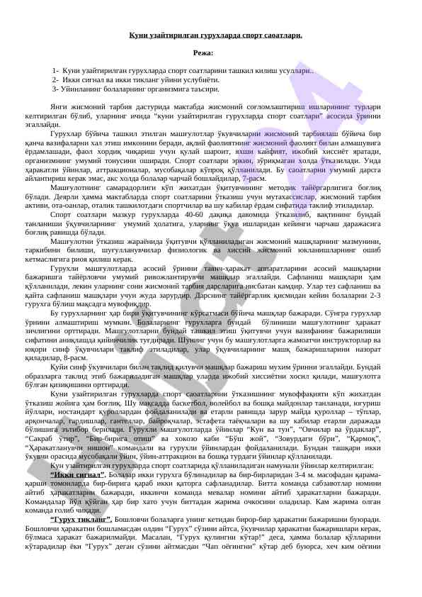 Sport soatlarini tashkil qilish usullari
