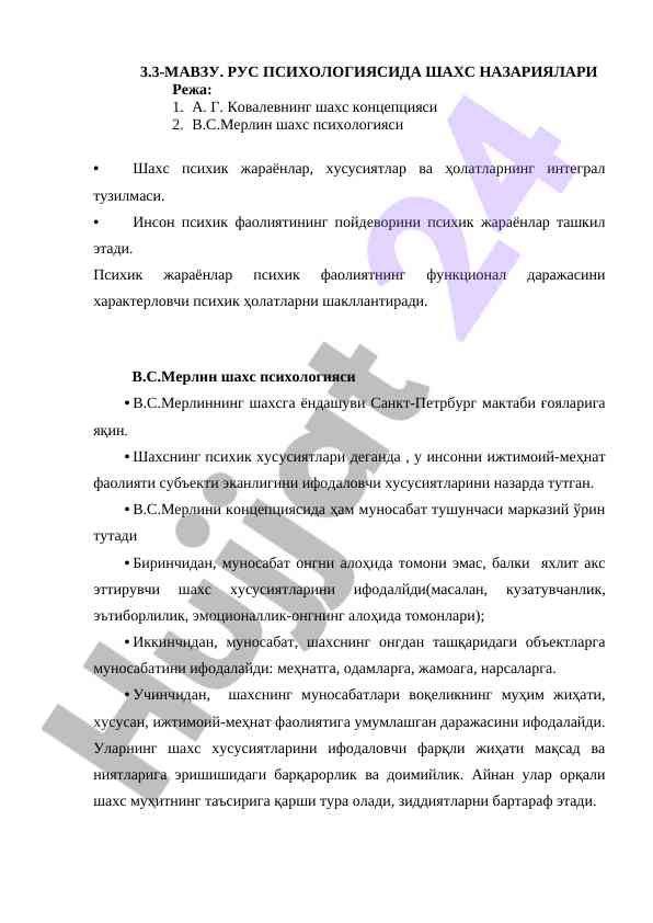 Rus psixologiyasida shaxs nazariyalari