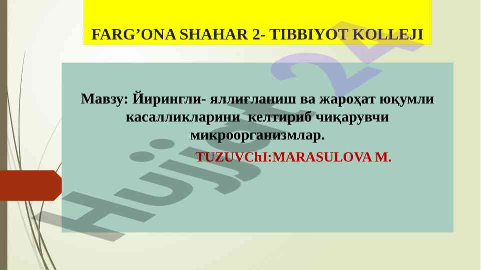 Йирингли яллиғланиш ва жароҳат юқумли касалликлар