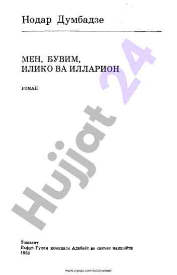 Ziyouz kutubxonasi: ma'lumotlar bilan to'liq manba