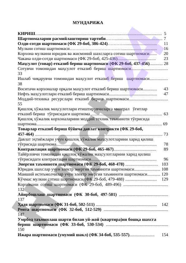 Shartnomalar va ularning rasmlashishi tartibi