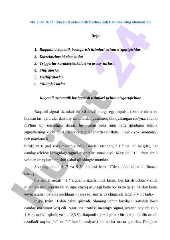 Raqamli avtomatik boshqarish tizimlari elementlari