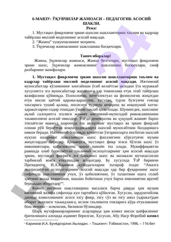 O‘QUVCHILAR JAMOASI – PEDAGOGIK ASOSIY SHAKLI