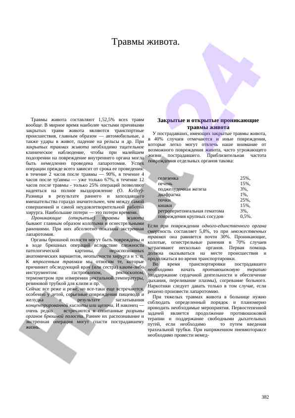 Trauma jivota: a comprehensive overview