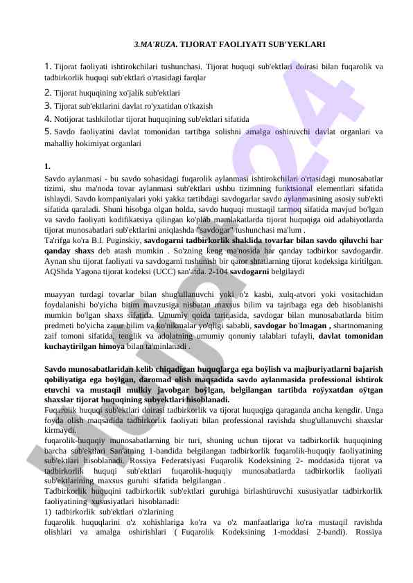 Tijorat faoliyati sub'yeklari haqida ma'ruza