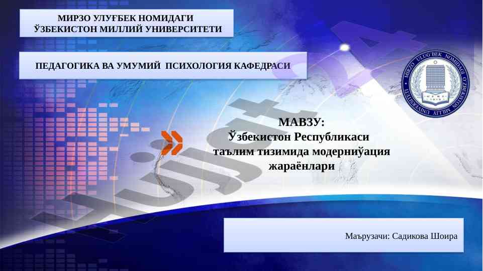 Ўзбекистон республикаси таълим тизими модернизацияси