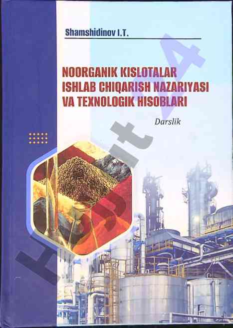 Noorganik kislotalar ishlab chiqarish darsligi