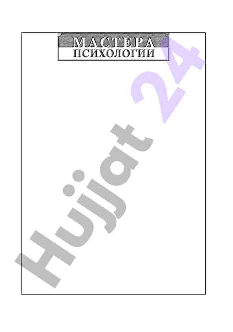 Psihologiya voli. teoriya va metodologiya