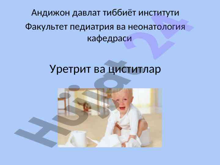 Cystitis va urethritis kasalliklari tahlili
