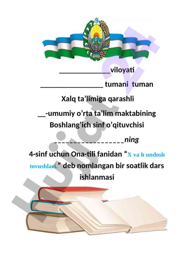 X va h undosh tovushlari dars ishlanmasi