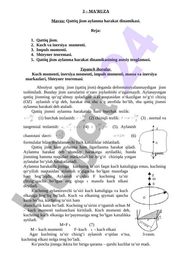 Qattiq jism aylanma harakat dinamikasi