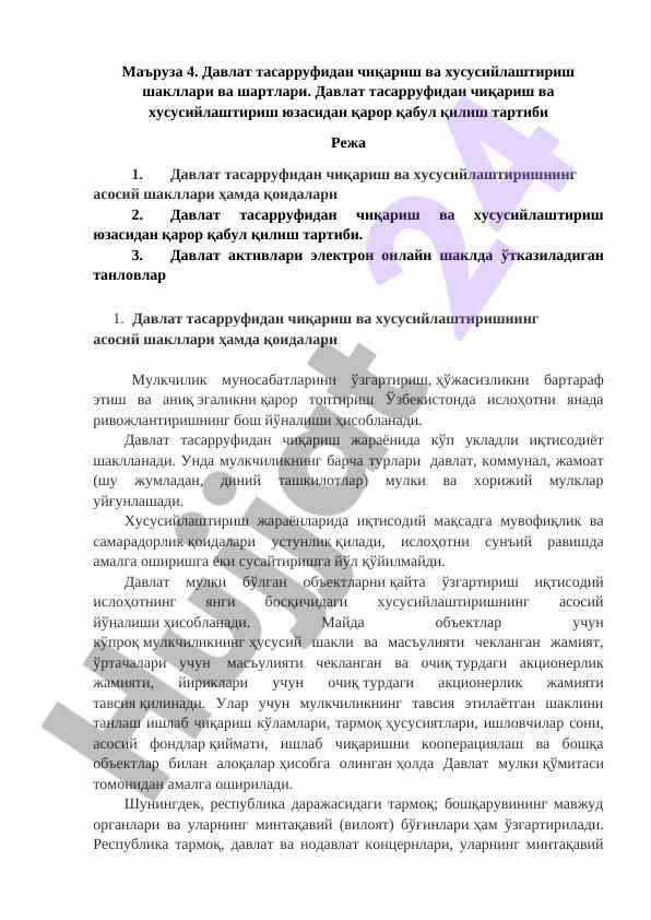 Давлат тасарруфидан чиқариш ва хусусийлаштириш шакллари