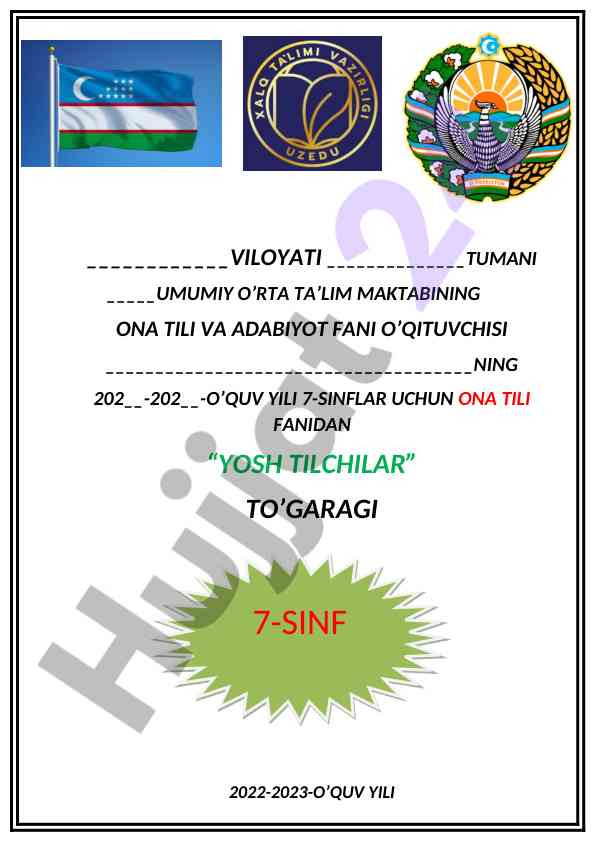 Yosh tilchilar to‘g‘aragi haqida ma’lumot