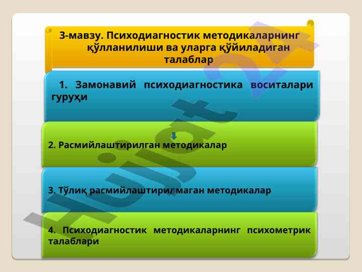 Psixodiagnostik metodikalar va ularning talablari