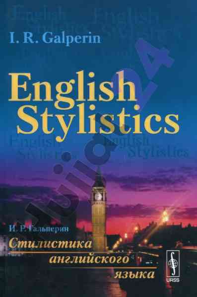 English stylistics overview and key concepts