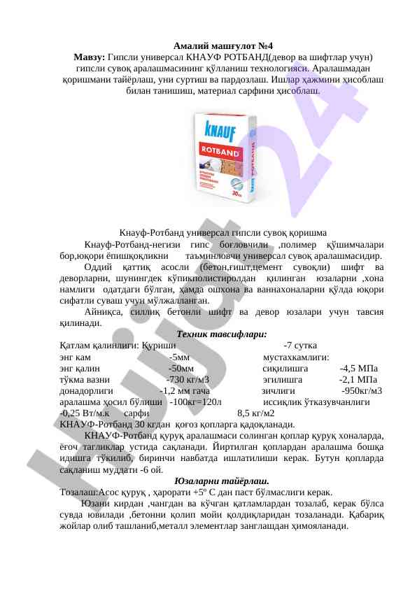 Gipsli universall knauf rotband texnologiyasi