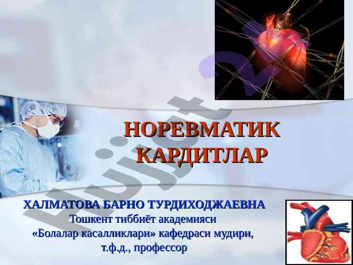 Kardiomegaliya diagnostikasi va ta'siri