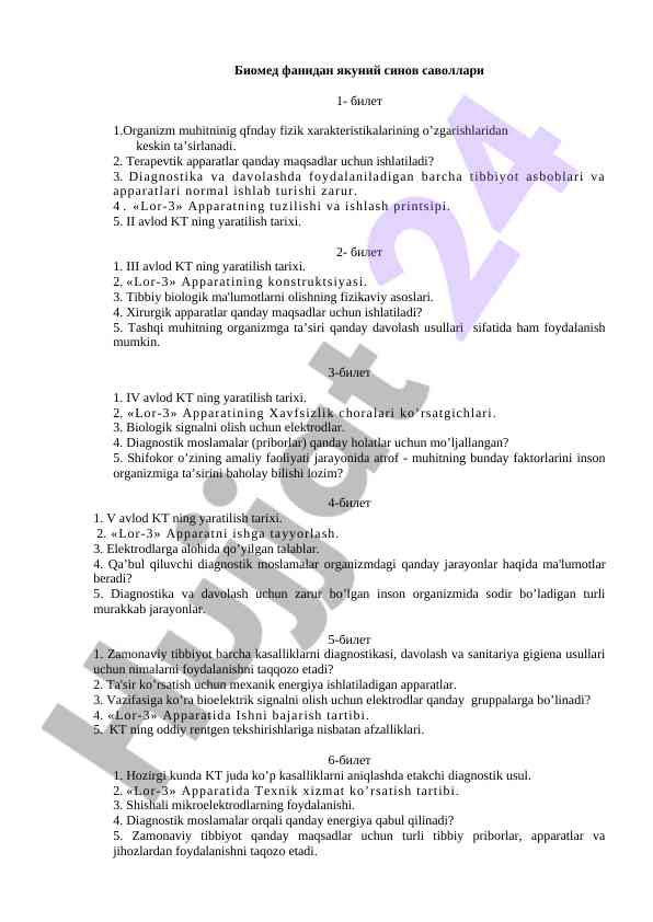 Biomed fanidan yakuний sinov savollari