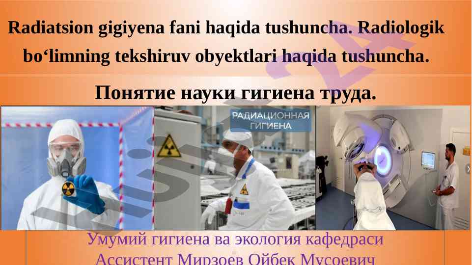 Radiatsion gigiyena fani va uning vazifalari