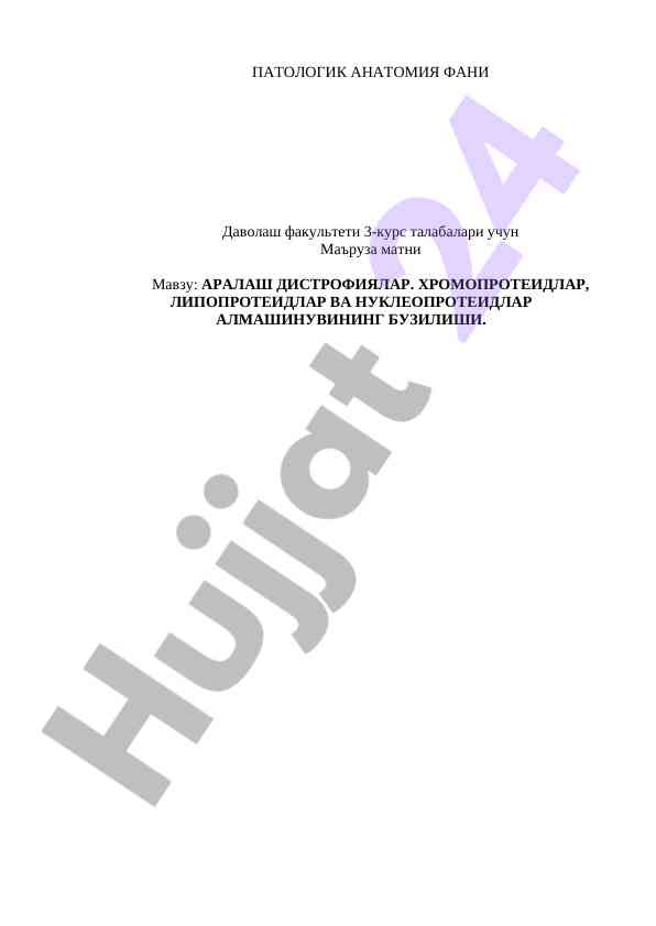 Aralash Distrofiyalar Va Ularning Buzilishlari