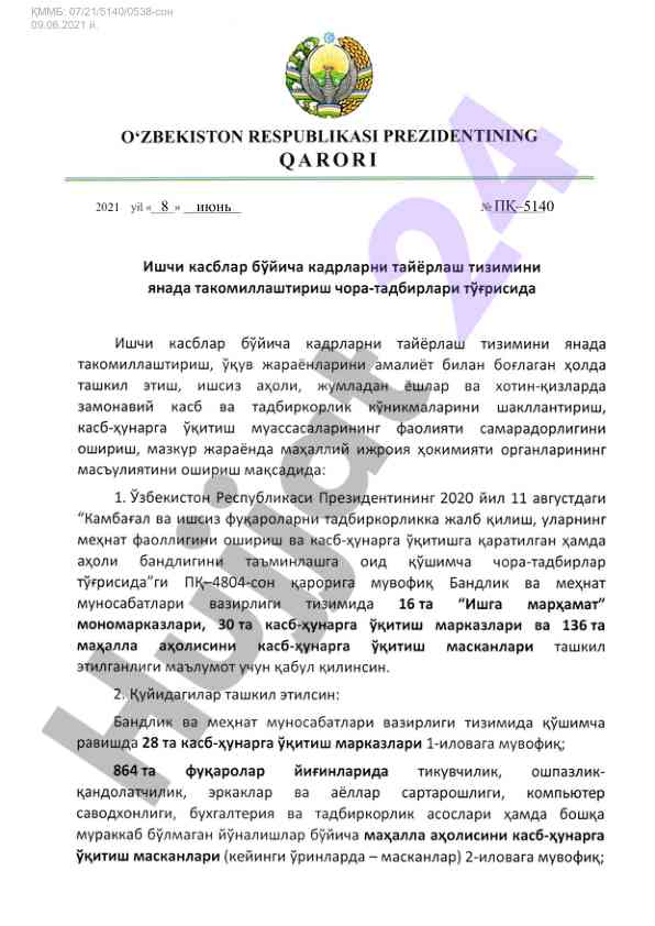 Kmmb 07/21/5140 document analysis and overview