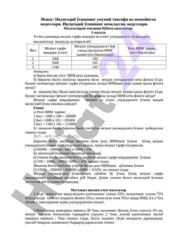 Iqtisodiy O‘sishning Umumiy Tavsifi Va Neokeinscha Modellar