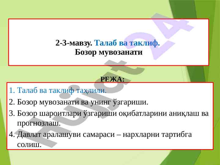 Talab va taklif bozor muvazalati tahlili