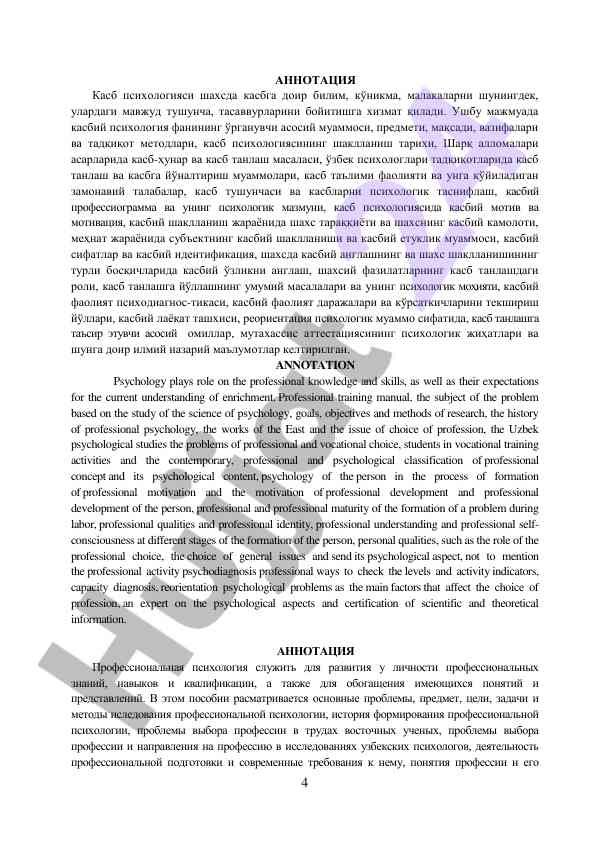 Kasb psixologiyasi: muammolar va usullar